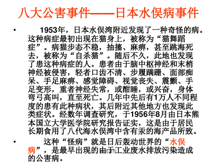 低碳经济培训主讲杨开PPT