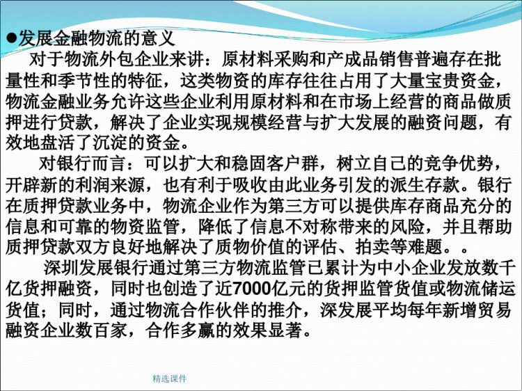 本科班成本管理PPT
