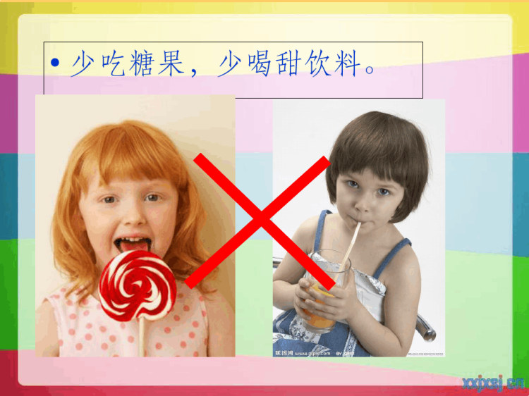 幼儿园保护牙齿PPT