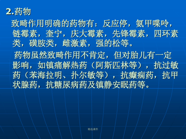 产前诊断与围生保健PPT