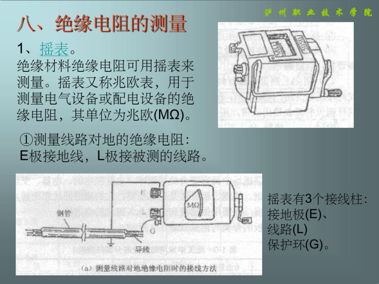 电子工程系李静教学PPT