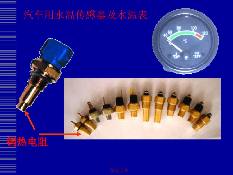 发电厂热工仪表与自动培训PPT