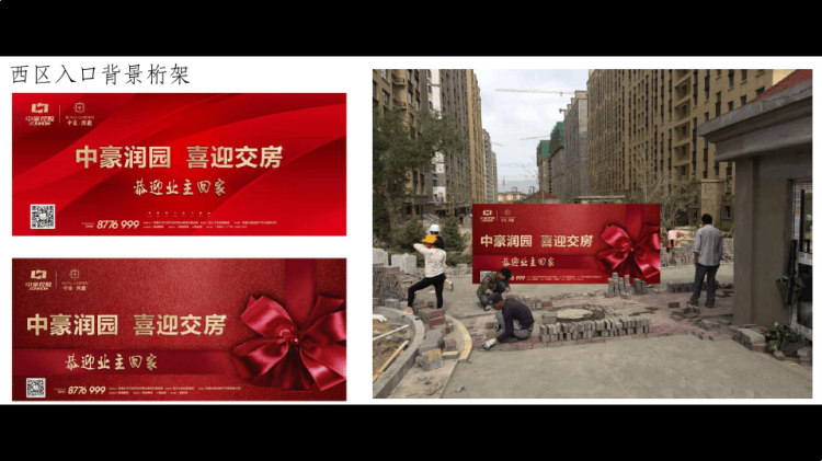 交房包装方案PPT