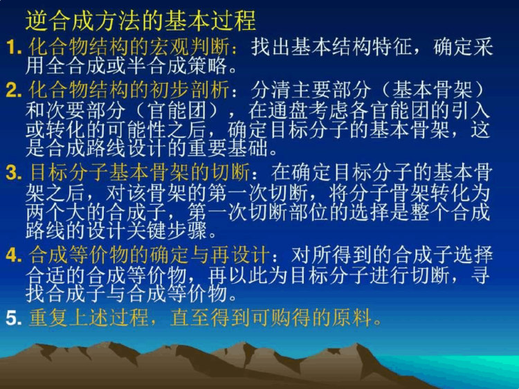 《课后作业答案》PPT