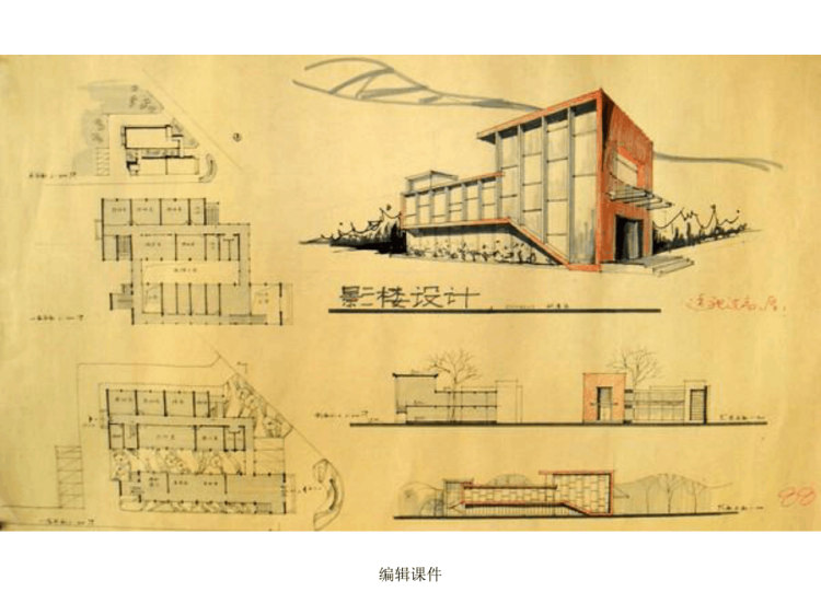 东南大学快题设计案例PPT