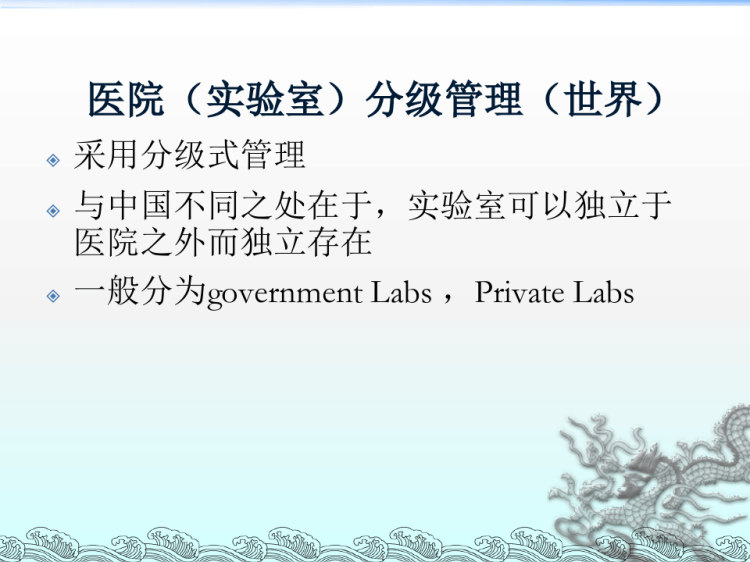 检验科组成PPT
