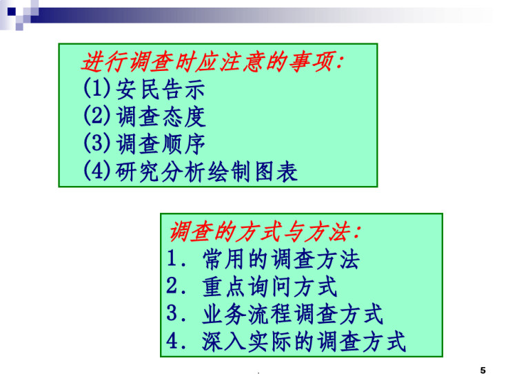 物流信息系统分析PPT