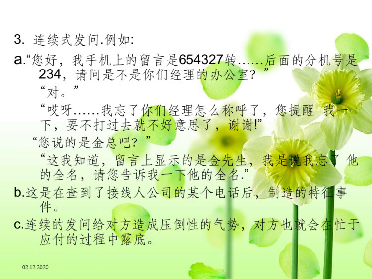 猎头ColdCall寻访技巧整理版本PPT