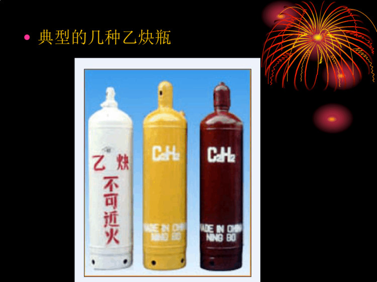焊工理论培训PPT
