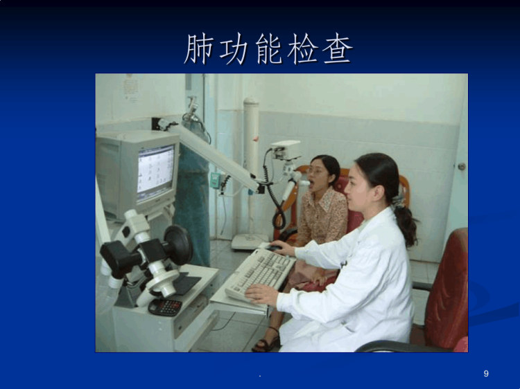 呼吸困难的分类诊断急救PPT