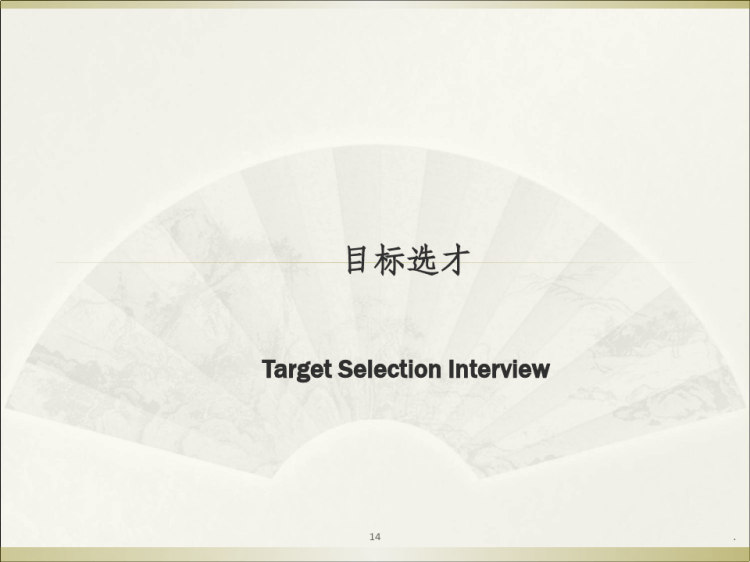 医药地区经理DSM管理培训PPT