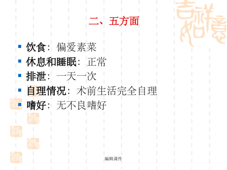 原发性醛固酮过多症之右肾上腺腺瘤切除术护理查房PPT