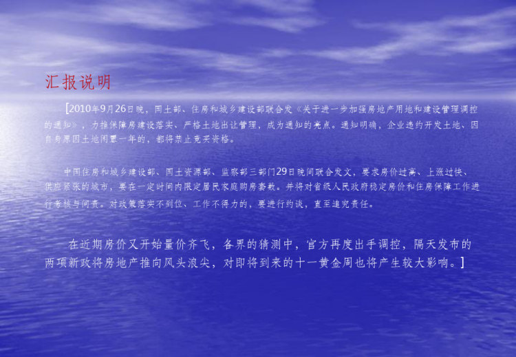 中原技术发展中心新政解读PPT