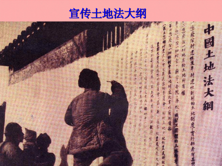 《劳动法大纲》PPT
