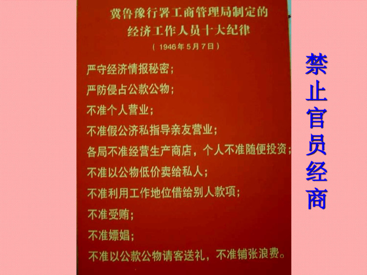 《劳动法大纲》PPT