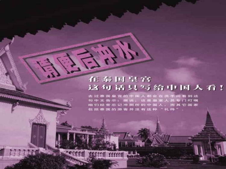 好习惯伴我行PPT