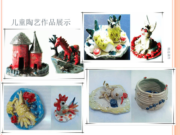 儿童陶艺培训少儿陶艺课程PPT
