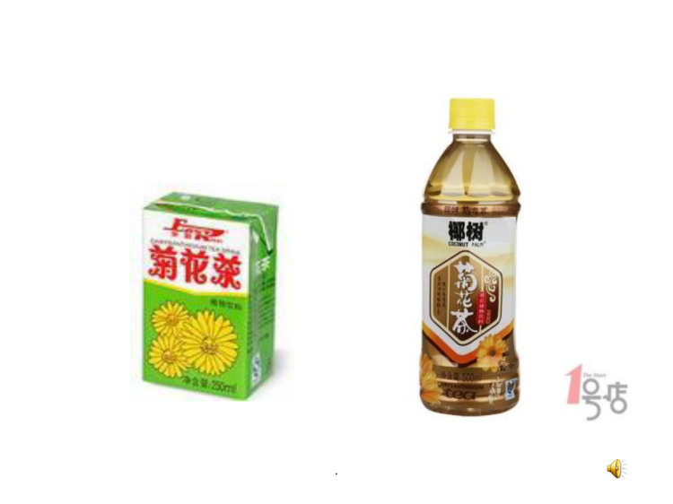《中班科学菊花》PPT