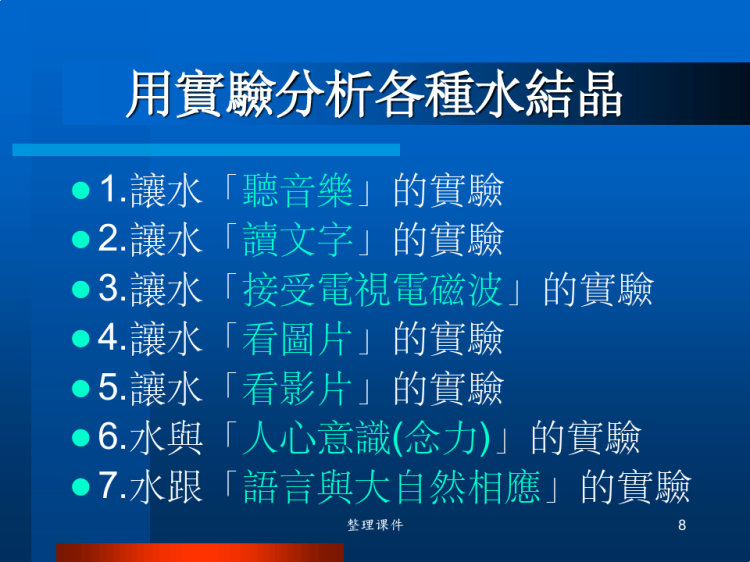 水知道答案图片经典全集PPT