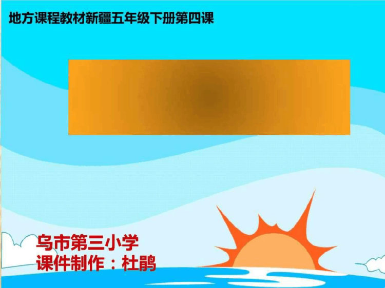 21页科技教育大变化PPT
