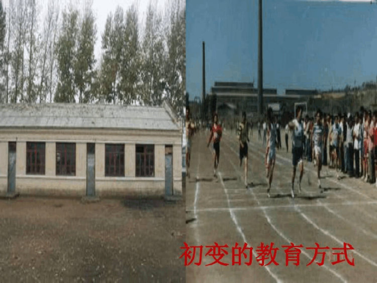 《科技教育大变化》PPT