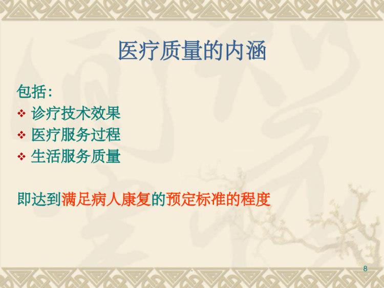 肺炎临床路径PPT