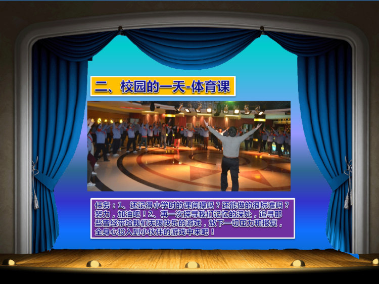 重返校园活动方案PPT