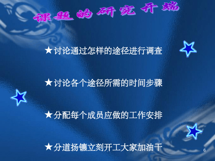 笔发展历程PPT