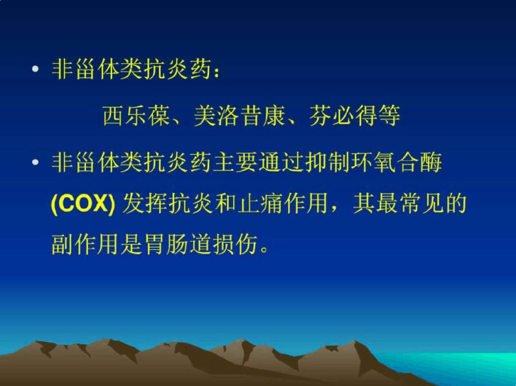 《风湿病健康教育》PPT