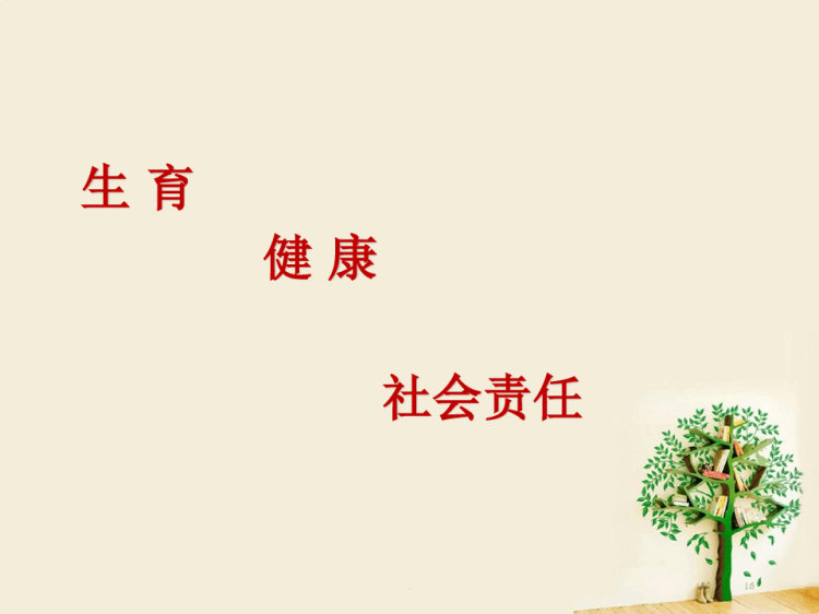 建水教师讲座艾滋PPT