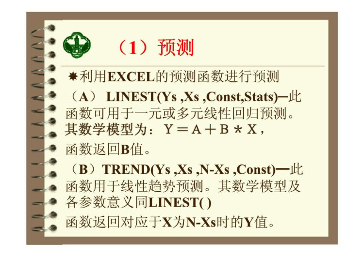 会计信息系统PPT