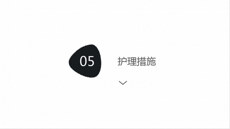 下肢静脉曲张护理PPT