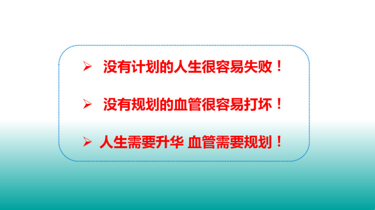 自体内瘘穿刺方案的设计与优化PPT