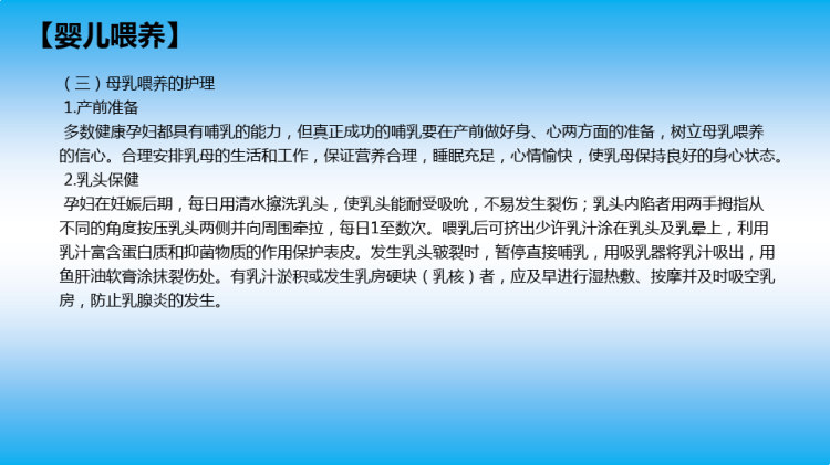 营养与营养障碍性疾病患儿的护理PPT