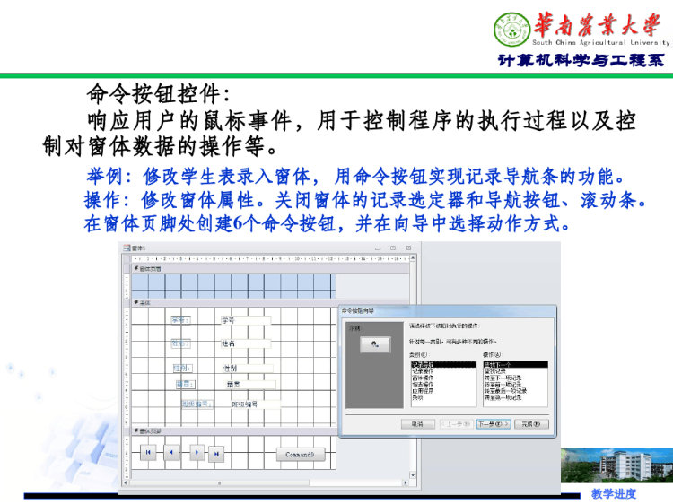 数据库应用开发技术PPT