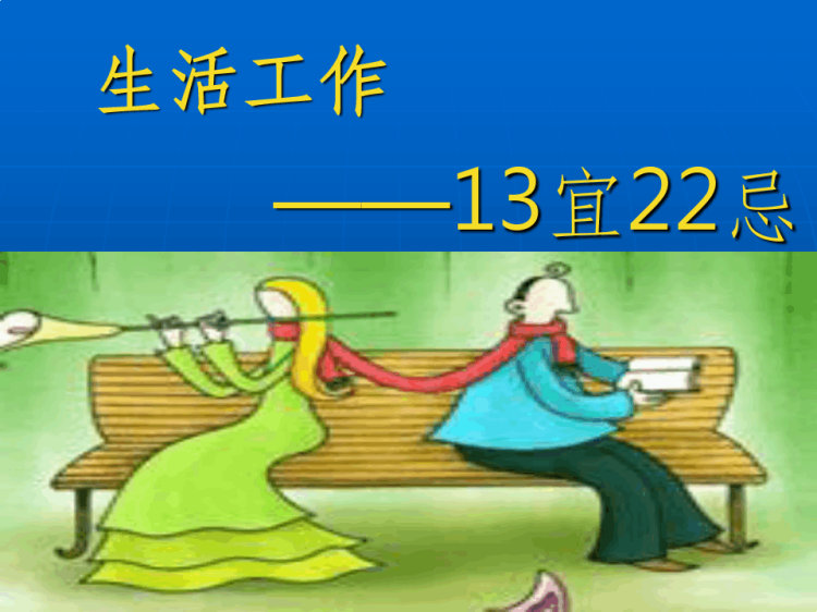 高血压护理PPT
