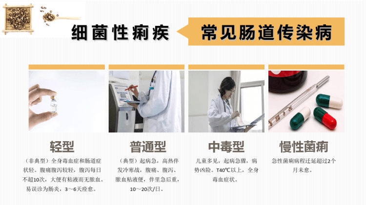 秋季常见疾病预防宣传PPT