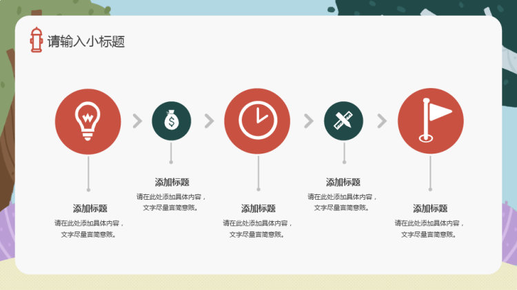 中小学校园消防安全教育培训PPT