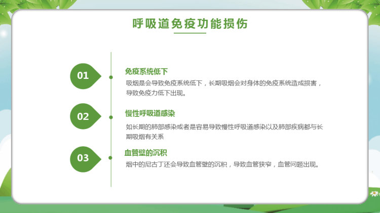 世界无烟日珍爱生命远离香烟宣传教育PPT