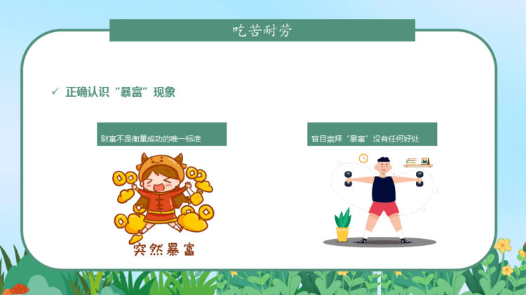 大学生劳动教育PPT