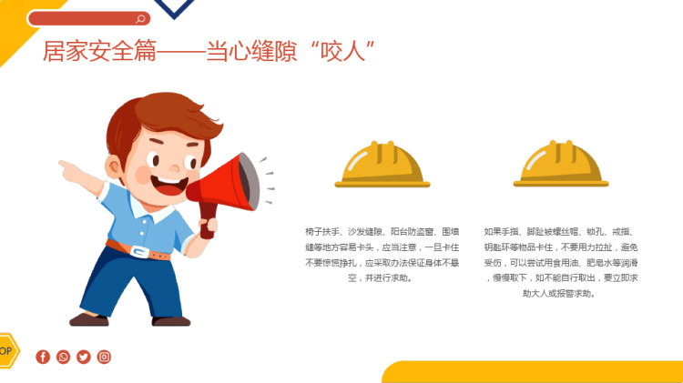 年月日全国中小学安全教育日中小学安全教育PPT