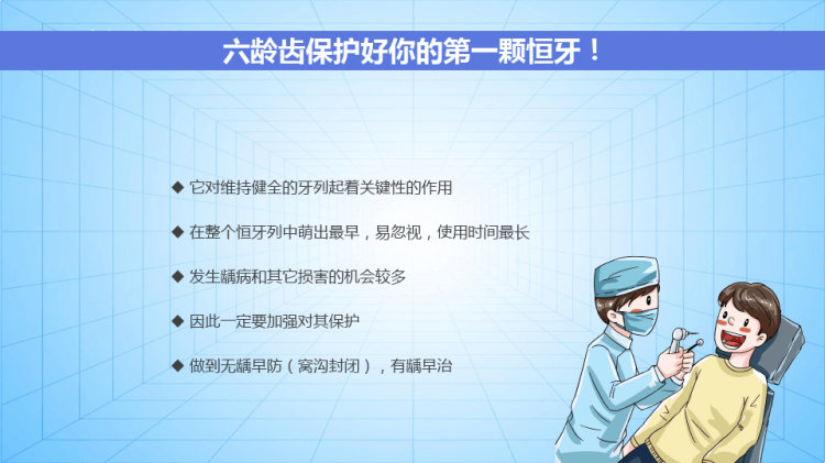 口腔卫生从小抓起儿童口腔知识PPT