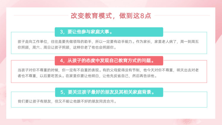 青春期家庭教育培训PPT