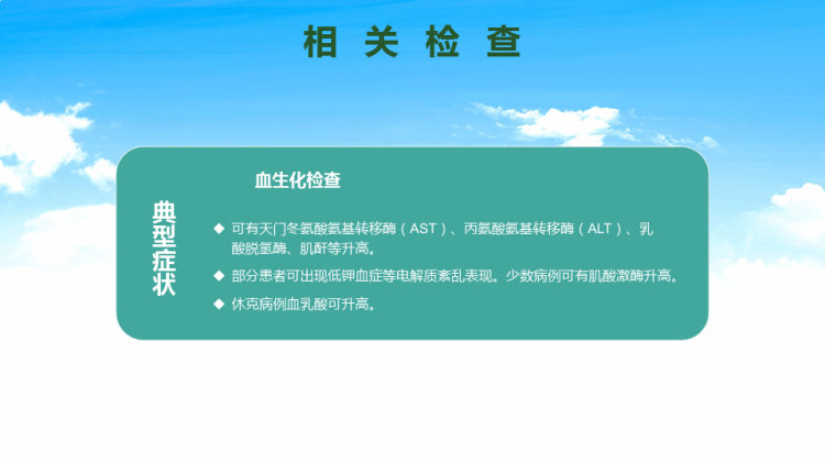 预防冬季流感科普宣传PPT