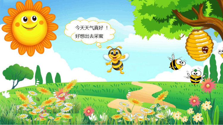 幼儿园故事狐狸和蜜蜂PPT