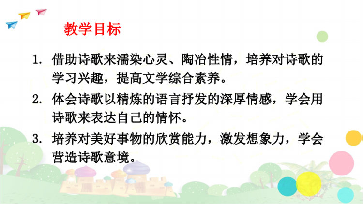 部编版语文九年级上册写作全册写作PPTPPT