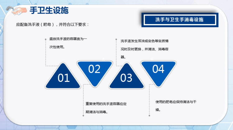 医务人员手卫生PPT