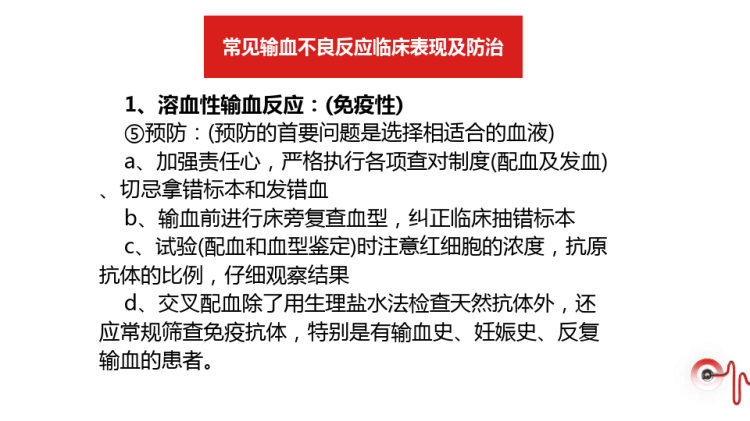 高血压护理查房ppt完整版PPT