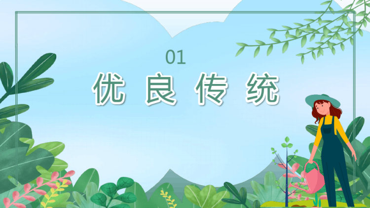大学生劳动教育传承劳动美德弘扬奉献精神PPT