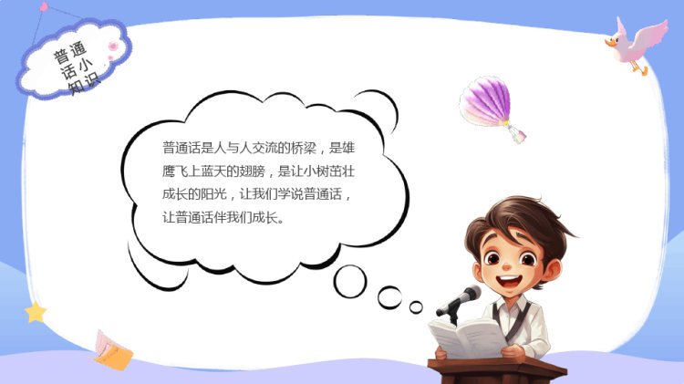 春季预防传染病PPT